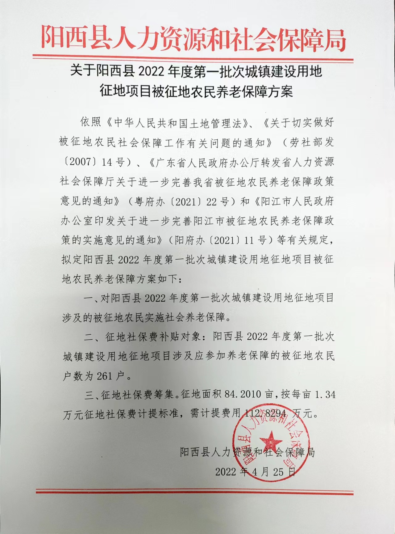養(yǎng)老保障方案.jpg