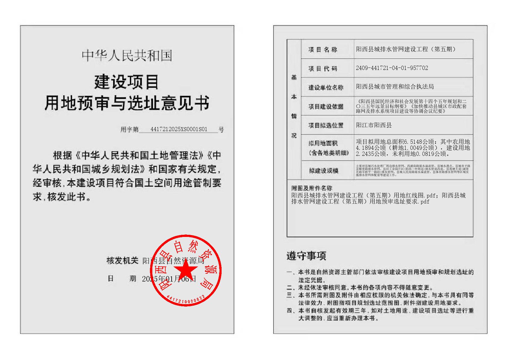 五期項目(電子證照)-002.jpg