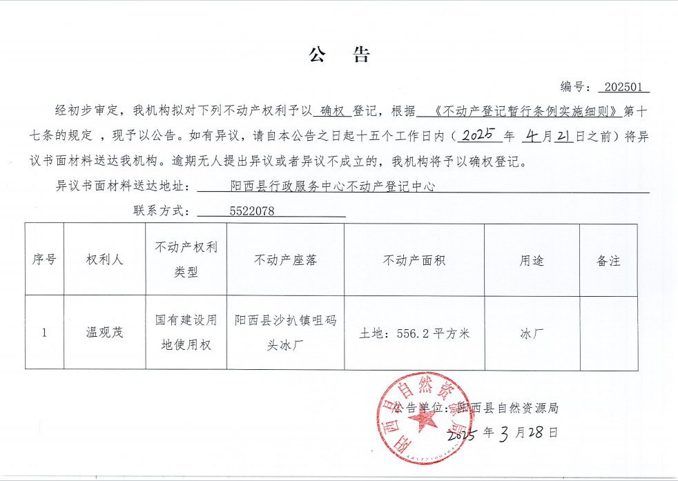 微信圖片_20250328112935.png